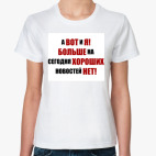 Женская футболка