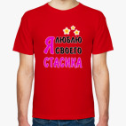 Мужская футболка