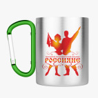 Кружка с карабином