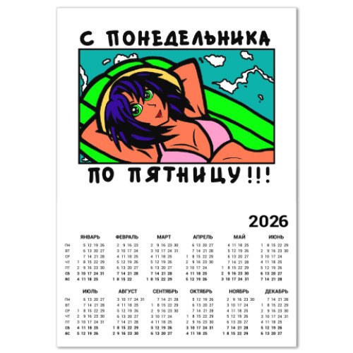Календарь с принтом С понедельника по пятницу