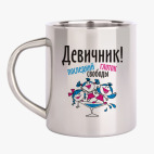Кружка металлическая