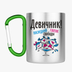 Кружка с карабином