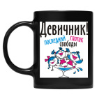 Кружка цветная UV-DTF