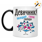 Кружка-хамелеон