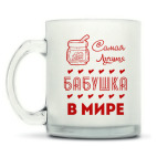 Кружка матовая