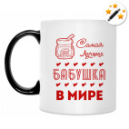 Кружка-хамелеон
