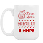 Кружка 420 мл