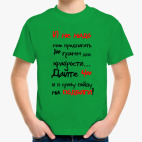 Детская футболка