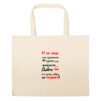 Большая сумка шоппер