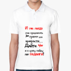 Мужская рубашка поло