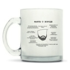 Кружка матовая