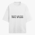 Футболка оверсайз