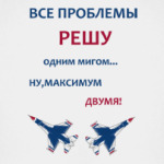 Самолет Миг