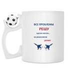 Кружка с футбольным мячиком