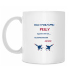 Кружка 330 мл