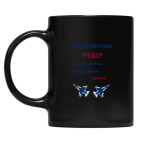 Кружка цветная UV-DTF