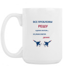 Кружка 420 мл