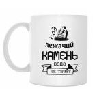 Кружка 330 мл