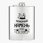 Фляжка стальная