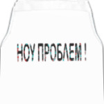 Министр и Английсий Язык