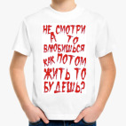 Детская футболка