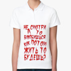 Женская рубашка поло