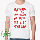 Мужская футболка органик