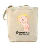 Холщовая сумка