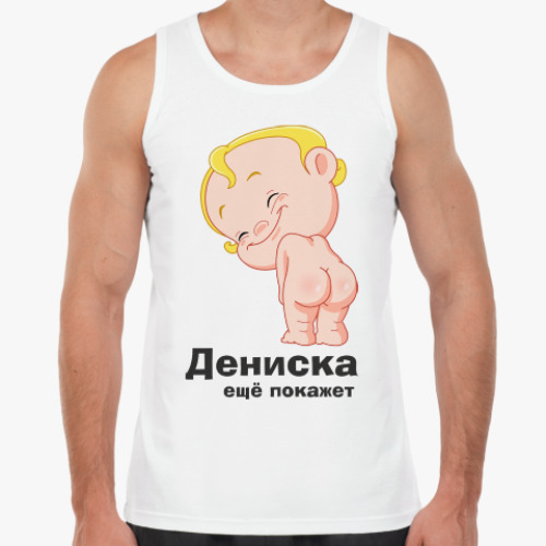 Майка Дениска ещё покажет