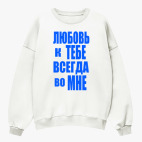 Свитшот оверсайз