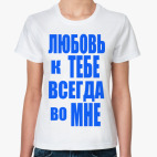 Женская футболка