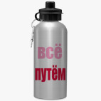 Спортивная бутылка