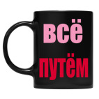 Кружка цветная UV-DTF