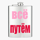 Фляжка стальная