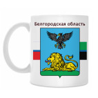 Белгородская область