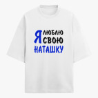 Футболка оверсайз