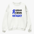 Свитшот оверсайз