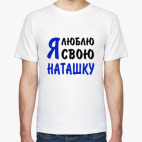 Мужская футболка