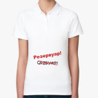 Женская рубашка поло