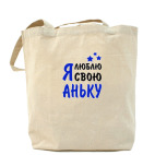 Холщовая сумка