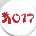 2017 год Петуха