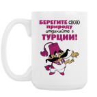 Кружка 420 мл