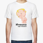 Мужская футболка