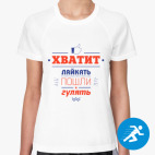Женская спортивная футболка