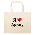 Большая сумка шоппер