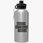 Спортивная бутылка