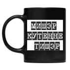 Кружка цветная UV-DTF