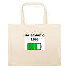 Большая сумка шоппер