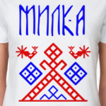 Возлюбленная