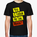 Мужская футболка